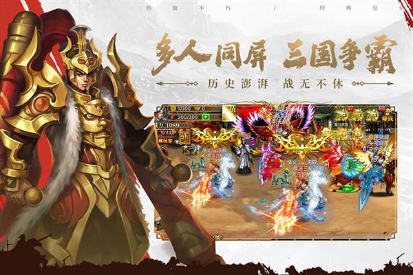 真三国快打海牛官方版 安卓版v6.10